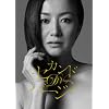 NHK�h���}10�@�Z�J���h�o�[�W�� [DVD]
