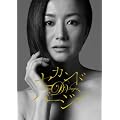 NHK�h���}10�@�Z�J���h�o�[�W�� [DVD]
