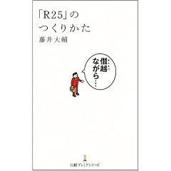 �uR25�v�̂��肩�� (���o�v���~�A�V���[�Y)