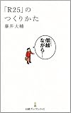 �uR25�v�̂��肩�� (���o�v���~�A�V���[�Y)