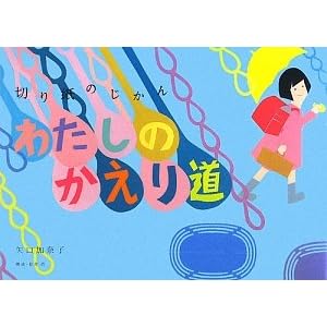 �؂莆�̂����� �킽�������蓹