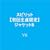 �X�s���b�g�y���񐶎Y����z<VISUAL��>�W���P�b�gB