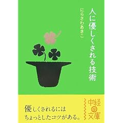 �l�ɗD���������Z�p (���o�̕���)