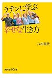 ���e���Ɋw�ԍK���Ȑ����� (�u�k�Ѓv���X�A���t�@�V��)