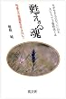 �S���鍰�\���\�͂̌��ǂ𐶂��ʂ��� �Ȃ�������̂��炢�̂��A�l�ɂƂ��Ďq������Ƃ�