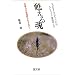 �S���鍰�\���\�͂̌��ǂ𐶂��ʂ��� �Ȃ�������̂��炢�̂��A�l�ɂƂ��Ďq������Ƃ�