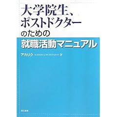 ��w�@���A�|�X�g�h�N�^�[�̂��߂̏A�E�����}�j���A��