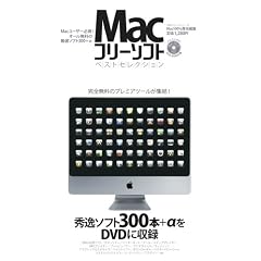 Mac�t���[�\�t�g�x�X�g�Z���N�V���� (100%���b�N�V���[�Y)