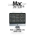 Mac�t���[�\�t�g�x�X�g�Z���N�V���� (100%���b�N�V���[�Y)