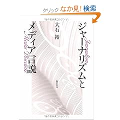 �W���[�i���Y���ƃ��f�B�A����