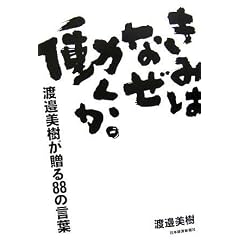 ���݂͂Ȃ��������B�\�n糔���������88�̌��t