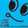J-POP �J�o�[�`��IV mixed by DJ FUMI��YEAH!