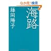 �C�H (�e�[�}���쏬���u���l�v)