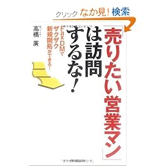 �u���肽���c�ƃ}���v�͖K�₷���!�\Fax DM�ŃU�N�U�N�V�K�J�񂪂ł���! (Do books)
