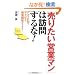 �u���肽���c�ƃ}���v�͖K�₷���!�\Fax DM�ŃU�N�U�N�V�K�J�񂪂ł���! (Do books)