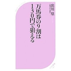 ���n����9����130�~�ő_���� (�x�X�g�V��)