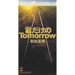 �N������Tomorrow