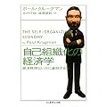 ���ȑg�D���̌o�ϊw�\�o�ϒ����͂����ɑn�����邩 (�����܊w�|����)