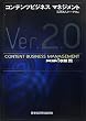 �R���e���c�r�W�l�X�}�l�W�����gVer.2.0