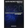 �R���e���c�r�W�l�X�}�l�W�����gVer.2.0