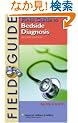Field Guide to Bedside Diagnosis (Field Guide Series)