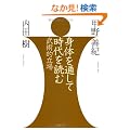 �g�̂�ʂ��Ď����ǂށ\���p�I���� (���t����)