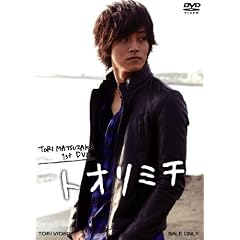 TORI MATSUZAKA 1stDVD �g�I���~�`