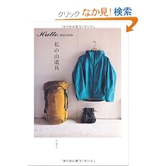 ���̎R���� (Hutte books)