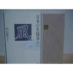 ���{�̖����M (37)