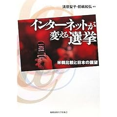 �C���^�[�l�b�g���ς���I���\�Ċؔ�r�Ɠ��{�̓W�]