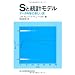 S-PLUS/R�̎Q�l��