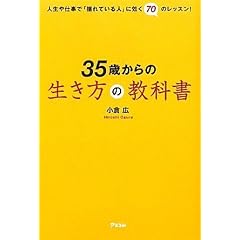35�΂���̐��������̋��ȏ�