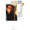 �V���厖������u08���́v�ց@�k�������剻�̂��߂̓����Ɗ�]�l