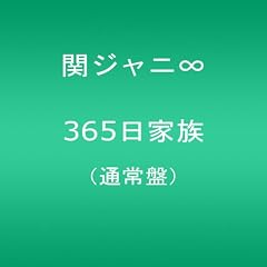 365���Ƒ�(�ʏ��)