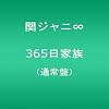 365���Ƒ�(�ʏ��)