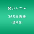 365���Ƒ�(�ʏ��)
