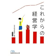 ���ꂩ��̌o�c�w(���o�r�W�l�X�l����) (���o�r�W�l�X�l���� �u���[ �� 1-37)