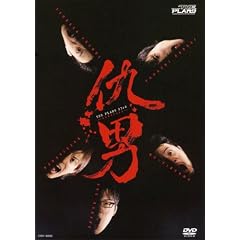 �w�j [DVD]