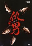 �w�j [DVD]