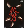 �w�j [DVD]