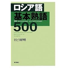 ���V�A���{�n��500