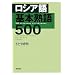 ���V�A���{�n��500