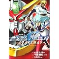 �@����m�K���_��SEED C.E.73 DELTA ASTRAY (1)