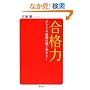 ���i�� �q�ǂ��̐��т͐e�Ō��܂�! (��SUGOI����)