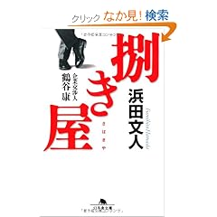 �J�����\��ƌ��l �ߒJ�N (���~�ɕ���)