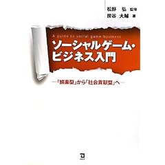 �\�[�V�����Q�[���E�r�W�l�X����\�u��y�^�v����u�Љ�v���^�v��
