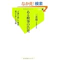 ���錟���̍��� (�o�t�V��)