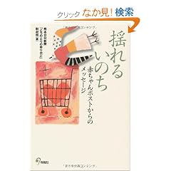 �h��邢�̂��\�Ԃ����|�X�g����̃��b�Z�[�W