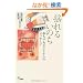 �h��邢�̂��\�Ԃ����|�X�g����̃��b�Z�[�W