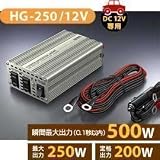 �Z���X�^�[(CELLSTAR) �p���[�C���o�[�^�[�~�j(DC12V��p) HG-250/12V